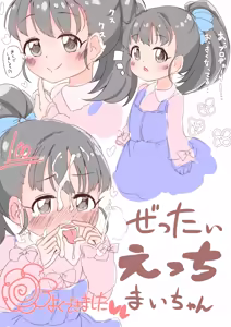 Page 479 of たそのものおき - preview thumbnail
