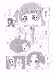 Page 481 of たそのものおき - preview thumbnail
