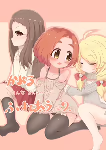 Page 507 of たそのものおき - preview thumbnail