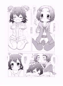 Page 519 of たそのものおき - preview thumbnail