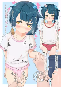 Page 80 of たそのものおき - preview thumbnail