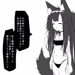 Page 207 of ろり式どろっぷ - preview thumbnail