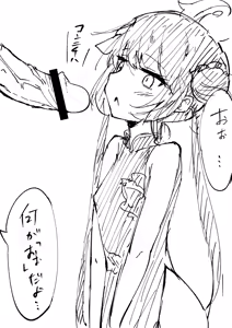 Page 270 of ろり式どろっぷ - preview thumbnail