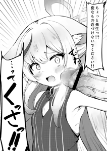 Page 279 of ろり式どろっぷ - preview thumbnail
