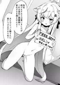 Page 283 of ろり式どろっぷ - preview thumbnail
