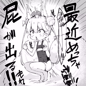 Page 3 of ろり式どろっぷ - preview thumbnail
