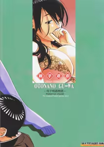 Page 32 of Oyako Yuugi - Parent and Child Game - Aida - preview thumbnail
