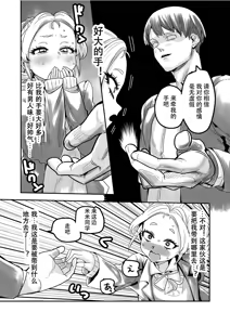 Page 9 of Ojou-sama no Mimi-kun | 男大小姐米米同学 - preview thumbnail