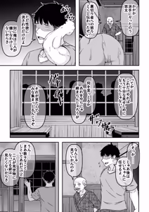 Page 41 of Inshuu Mura no Dousoukai wa Hitozuma ni Natta Doukyuusei ni Deisui Takuran Rape Shihoudai - preview thumbnail
