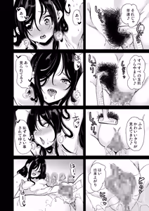 Page 7 of Harem Spa Awahime no Yu Mureru Karada de Ikaseai - preview thumbnail