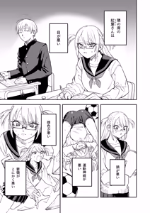 Page 2 of きみのちょっと良いとこ見てみたい - preview thumbnail