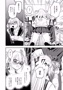 Page 21 of きみのちょっと良いとこ見てみたい - preview thumbnail