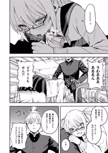 Page 23 of きみのちょっと良いとこ見てみたい - preview thumbnail