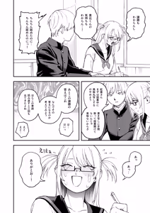 Page 25 of きみのちょっと良いとこ見てみたい - preview thumbnail