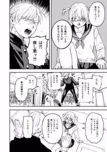 Page 29 of きみのちょっと良いとこ見てみたい - preview thumbnail
