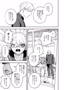 Page 30 of きみのちょっと良いとこ見てみたい - preview thumbnail