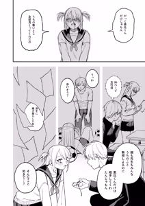 Page 31 of きみのちょっと良いとこ見てみたい - preview thumbnail