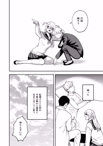 Page 33 of きみのちょっと良いとこ見てみたい - preview thumbnail