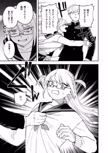 Page 34 of きみのちょっと良いとこ見てみたい - preview thumbnail
