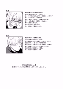 Page 36 of きみのちょっと良いとこ見てみたい - preview thumbnail