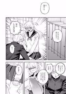 Page 5 of きみのちょっと良いとこ見てみたい - preview thumbnail