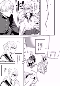Page 6 of きみのちょっと良いとこ見てみたい - preview thumbnail