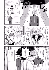 Page 7 of きみのちょっと良いとこ見てみたい - preview thumbnail