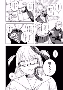 Page 9 of きみのちょっと良いとこ見てみたい - preview thumbnail