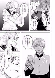 Page 10 of きみのちょっと良いとこ見てみたい - preview thumbnail