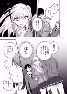 Page 11 of ツンデレ暴力ヒロインを真の暴力でわからせるッ！ - preview thumbnail