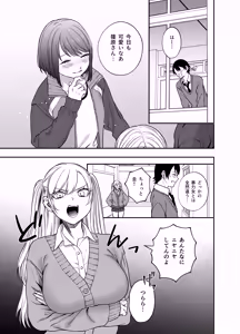 Page 3 of ツンデレ暴力ヒロインを真の暴力でわからせるッ！ - preview thumbnail