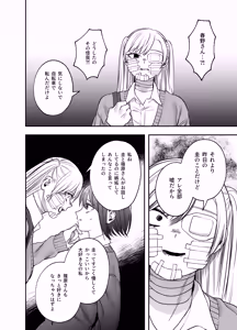 Page 36 of ツンデレ暴力ヒロインを真の暴力でわからせるッ！ - preview thumbnail