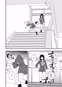 Page 24 of 欠損メイドと欠損お嬢様 - preview thumbnail