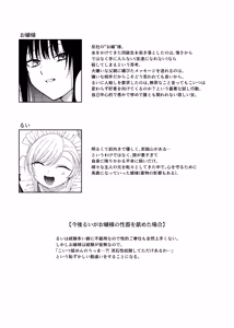 Page 41 of 欠損メイドと欠損お嬢様 - preview thumbnail