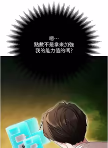 Page 103 of 逆转食物链 | 逆轉食物鏈 1-8 - preview thumbnail