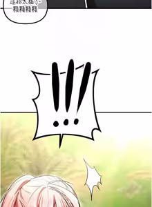 Page 105 of 逆转食物链 | 逆轉食物鏈 1-8 - preview thumbnail