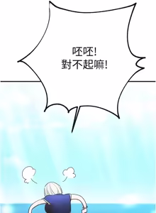 Page 109 of 逆转食物链 | 逆轉食物鏈 1-8 - preview thumbnail