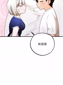 Page 114 of 逆转食物链 | 逆轉食物鏈 1-8 - preview thumbnail