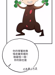 Page 115 of 逆转食物链 | 逆轉食物鏈 1-8 - preview thumbnail