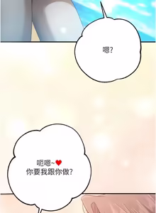 Page 124 of 逆转食物链 | 逆轉食物鏈 1-8 - preview thumbnail