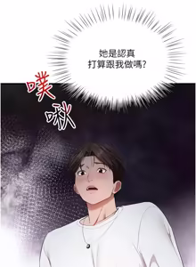 Page 131 of 逆转食物链 | 逆轉食物鏈 1-8 - preview thumbnail