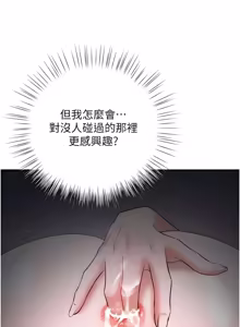 Page 132 of 逆转食物链 | 逆轉食物鏈 1-8 - preview thumbnail
