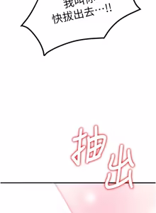 Page 145 of 逆转食物链 | 逆轉食物鏈 1-8 - preview thumbnail