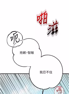 Page 147 of 逆转食物链 | 逆轉食物鏈 1-8 - preview thumbnail