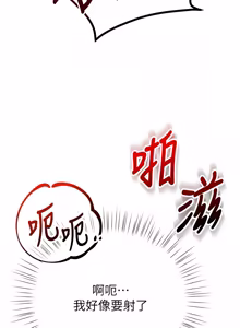 Page 148 of 逆转食物链 | 逆轉食物鏈 1-8 - preview thumbnail