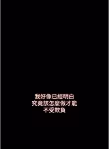 Page 159 of 逆转食物链 | 逆轉食物鏈 1-8 - preview thumbnail
