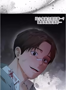 Page 16 of 逆转食物链 | 逆轉食物鏈 1-8 - preview thumbnail