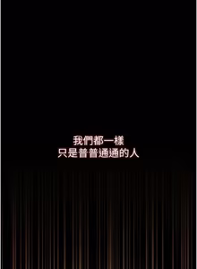 Page 161 of 逆转食物链 | 逆轉食物鏈 1-8 - preview thumbnail
