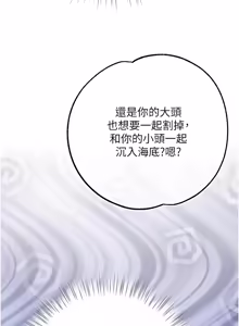 Page 166 of 逆转食物链 | 逆轉食物鏈 1-8 - preview thumbnail
