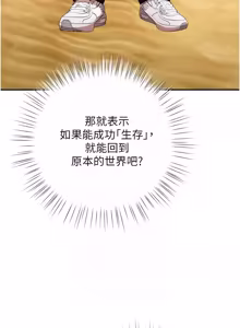 Page 177 of 逆转食物链 | 逆轉食物鏈 1-8 - preview thumbnail
